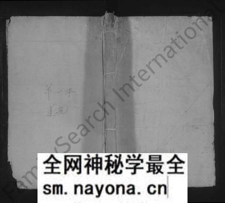 江西万氏族谱-万氏宗谱 [1卷,及卷首].pdf电子版预览图