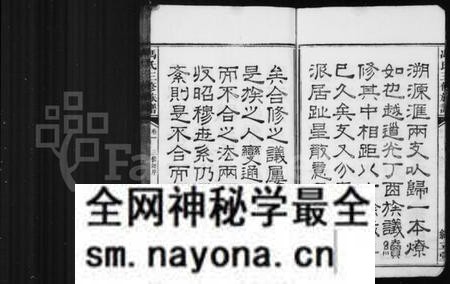 湖南冯氏族谱-冯氏族谱 _ [22卷].pdf电子版预览图5