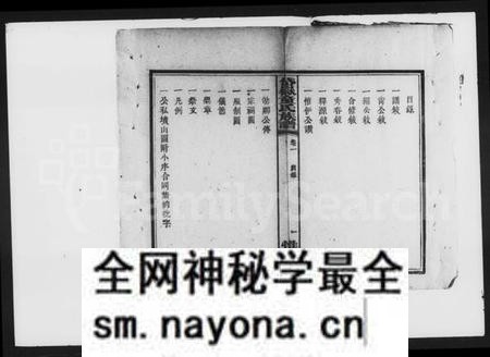 湖南童氏族谱-童氏族谱 [8卷].pdf电子版预览图3