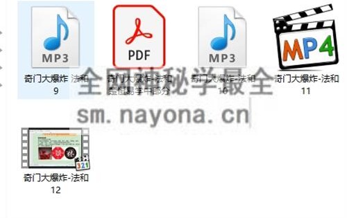 K2228法和（楚恒）奇门大爆炸上中下三部曲完结版（视频+资料）