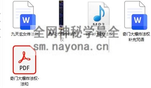 K2228法和（楚恒）奇门大爆炸上中下三部曲完结版（视频+资料）