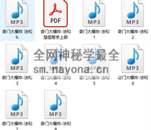 K2228法和（楚恒）奇门大爆炸上中下三部曲完结版（视频+资料）