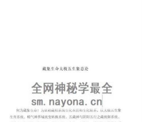 K2227藏相论-PDF电子书699页