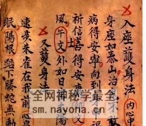 K2224清微西河道清行坛奥旨PDF电子书80页