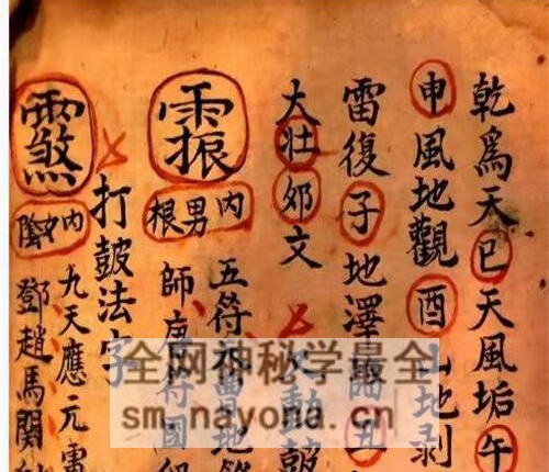 K2224清微西河道清行坛奥旨PDF电子书80页