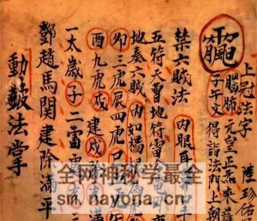 K2224清微西河道清行坛奥旨PDF电子书80页