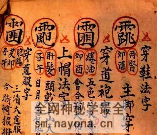 K2224清微西河道清行坛奥旨PDF电子书80页