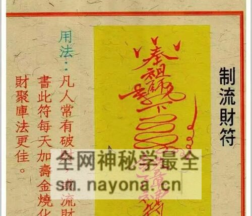 K2223道法符咒古籍《闾山杂符》PDF电子书76页
