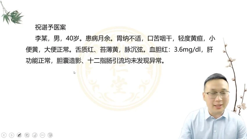 《草木医学医法篇-刘长斌经方之解》（视频15集）