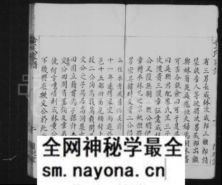 江西吴氏童氏吴童氏族谱-吴童氏家谱.pdf电子版预览图3 江西吴氏童氏吴童氏族谱-吴童氏家谱.pdf电子版预览图3