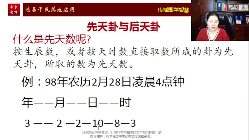 《生肖神数入门到精通》（视频35集）