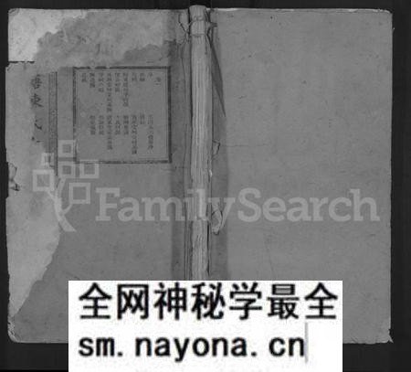 湖南陈氏族谱-中湘栗塘陈氏七修族谱 [45卷].pdf电子版预览图
