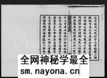 湖南夏氏族谱-夏氏七修族谱 [7卷,首1卷,末10卷].pdf电子版预览图3