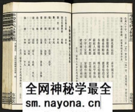 湖南李氏族谱-季碧李氏五修族谱 [全1册].pdf电子版预览图5