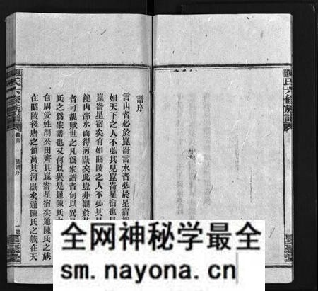 湖南陈氏族谱-陈氏族谱[2卷,首1卷].pdf电子版预览图5