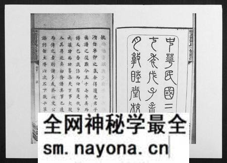 湖南邓氏族谱-湘乡茶冲邓氏三修族谱[42卷首3卷].pdf电子版预览图2