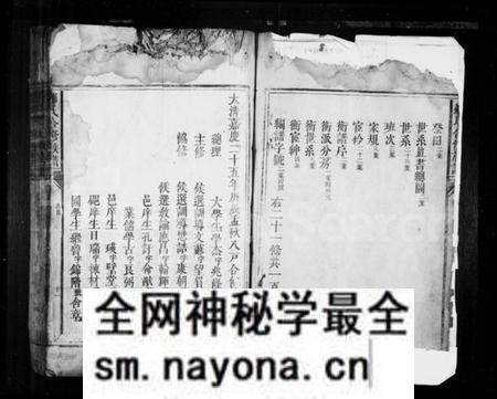 湖南邹氏族谱-邹氏合修族谱.pdf电子版预览图4 湖南邹氏族谱-邹氏合修族谱.pdf电子版预览图4