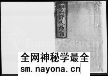 湖南舒氏族谱-舒氏续修族谱.pdf电子版预览图1