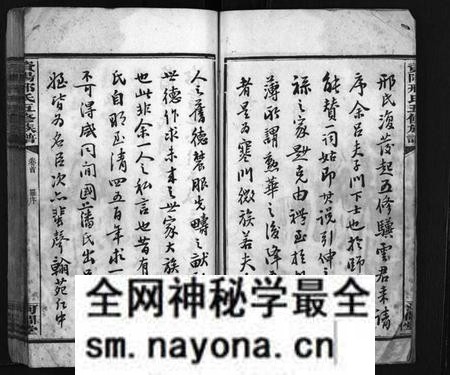 湖南邢氏族谱-邢氏五修族谱 [10卷,含首1卷].pdf电子版预览图2