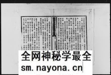 湖南宁氏族谱-齐郡宁氏莲邵续修家乘 [157卷,首1卷,补遗1卷].pdf电子版预览图3