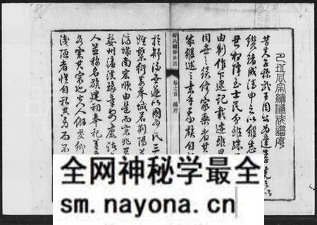 湖南舒氏族谱-舒氏续修族谱.pdf电子版预览图3