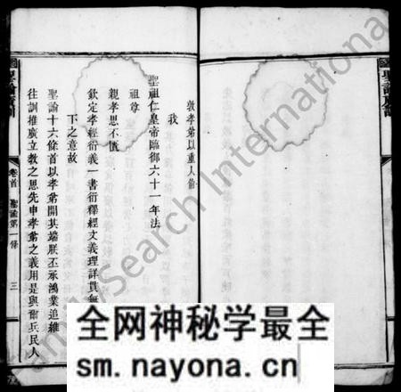 湖南朱氏族谱-朱氏族谱 [12卷,及卷首](吴楚朱氏合修族谱).pdf电子版预览图5