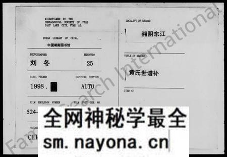 湖南黄氏族谱-黄氏世谱补 [8卷,首末各1卷].pdf电子版预览图