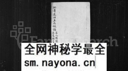 湖南王氏族谱-王氏族谱.pdf电子版预览图1 湖南王氏族谱-王氏族谱.pdf电子版预览图1