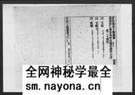 湖南朱氏族谱-朱氏族谱 [14卷].pdf电子版预览图4