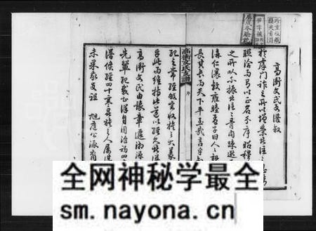 湖南文氏族谱-湘乡高冲文氏支谱.pdf电子版预览图1 湖南文氏族谱-湘乡高冲文氏支谱.pdf电子版预览图1