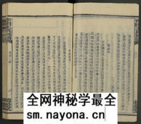 湖南王氏族谱-市田王氏八修族谱 [总卷数不详].pdf电子版预览图4