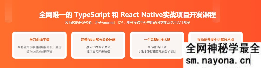 ReactNative+TypeScript仿喜马拉雅开发App