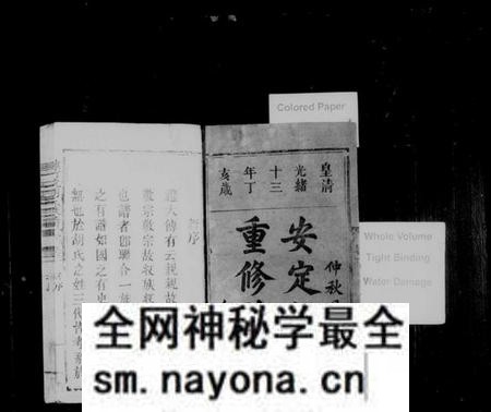 江西胡氏族谱-桂竹坑胡氏族谱 [2卷].pdf电子版预览图2