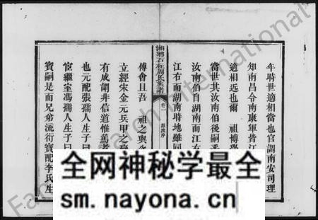 湖南周氏族谱-周氏族谱 [残卷].pdf电子版预览图4
