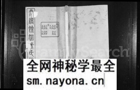 浙江朱氏族谱-光绪余姚朱氏宗谱 [20卷,首1卷].pdf电子版预览图