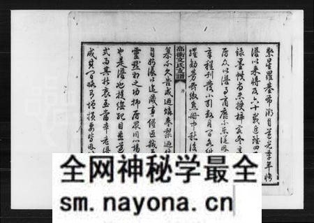 湖南文氏族谱-湘乡高冲文氏支谱.pdf电子版预览图2 湖南文氏族谱-湘乡高冲文氏支谱.pdf电子版预览图2
