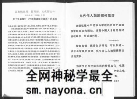 江西龙氏族谱-中国龙氏宗书[第1卷].pdf电子版预览图2