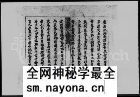 湖南陈氏族谱-尚义陈氏五修族谱 [64卷,含卷首].pdf电子版预览图4