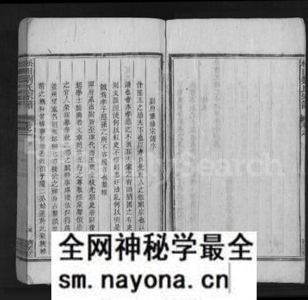 江西刘氏族谱-松田刘氏宗谱 [残卷].pdf电子版预览图3
