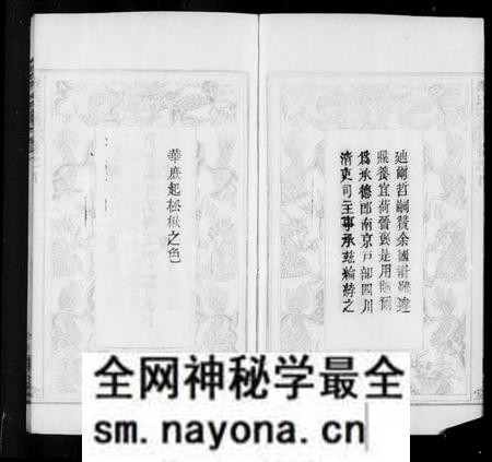 湖北秦氏族谱-黄冈秦氏宗谱 ： [18卷].pdf电子版预览图5