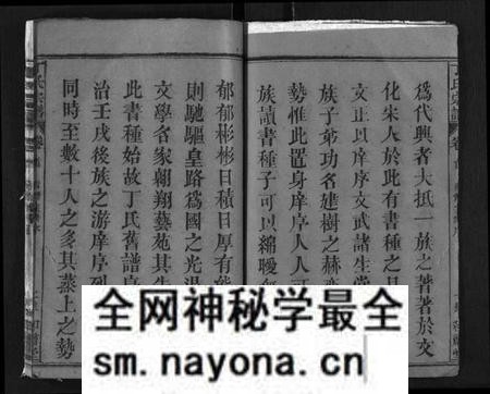 湖北丁氏族谱-丁氏四修宗谱 [37卷,首4卷](别名：丁氏宗谱、Ding Shi Si Xiu Zong Pu).pdf电子版预览图3