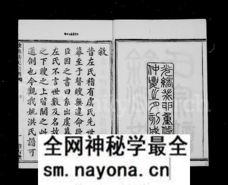 浙江洪氏族谱-余姚洪氏宗谱 [10卷,首1卷,贻编1卷,附编1卷].pdf电子版预览图1