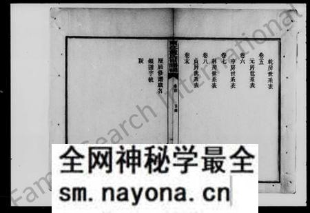 湖南黄氏族谱-黄氏世谱补 [8卷,首末各1卷].pdf电子版预览图4