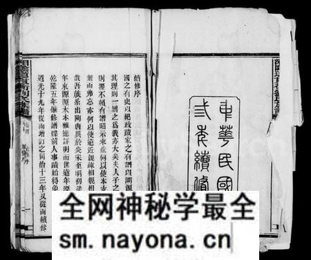 湖南刘氏族谱-湘阴道贯冲刘氏族谱 [94卷,首1卷].pdf电子版预览图1