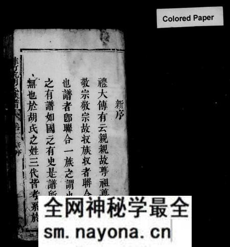 江西胡氏族谱-桂竹坑胡氏族谱 [2卷].pdf电子版预览图3