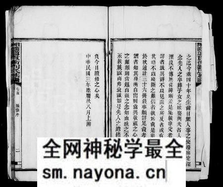 湖南刘氏族谱-湘阴道贯冲刘氏族谱 [94卷,首1卷].pdf电子版预览图2
