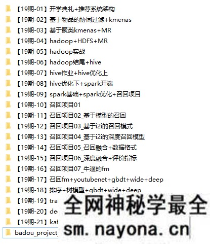 【JAVA】某斗大数据19期|2021年价值9980|冲击百万年薪|完结无秘