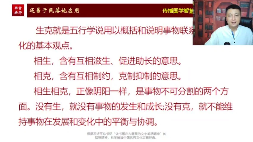 《生肖神数入门到精通》(视频35集)