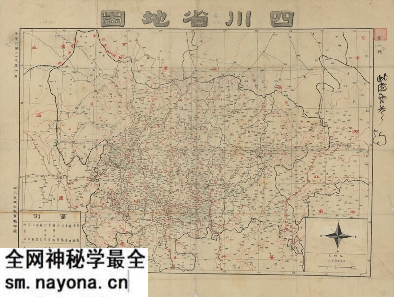 1940年《四川省地图》预览图