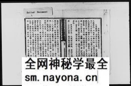 湖南宁氏族谱-齐郡宁氏莲邵续修家乘 [157卷,首1卷,补遗1卷].pdf电子版预览图2